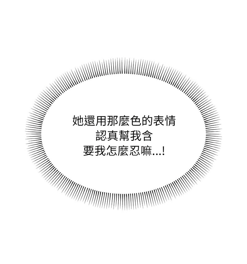 [韩国漫画] 大学生活就从社团开始  校园,女学生,巨乳大奶#[141P]-27