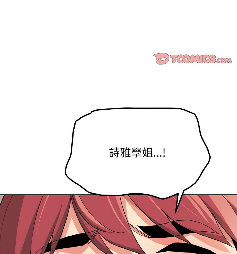 [韩国漫画] 大学生活就从社团开始  校园,女学生,巨乳大奶#[141P]-28
