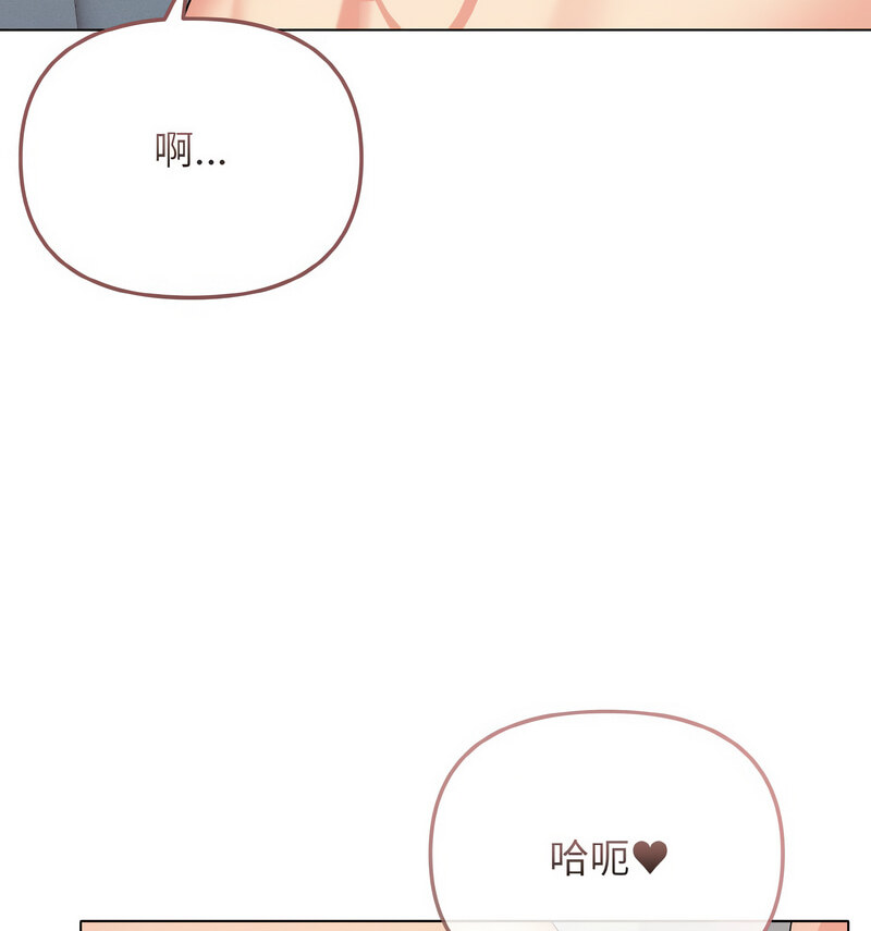 [韩国漫画] 大学生活就从社团开始  校园,女学生,巨乳大奶#[141P]-48