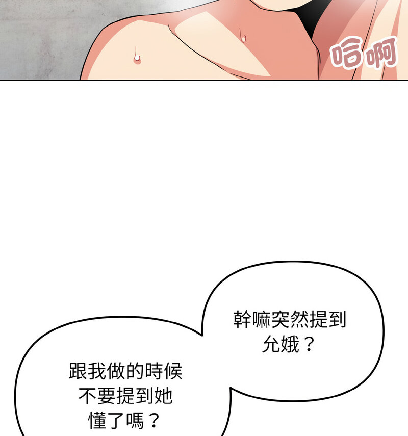[韩国漫画] 大学生活就从社团开始  校园,女学生,巨乳大奶#[141P]-62