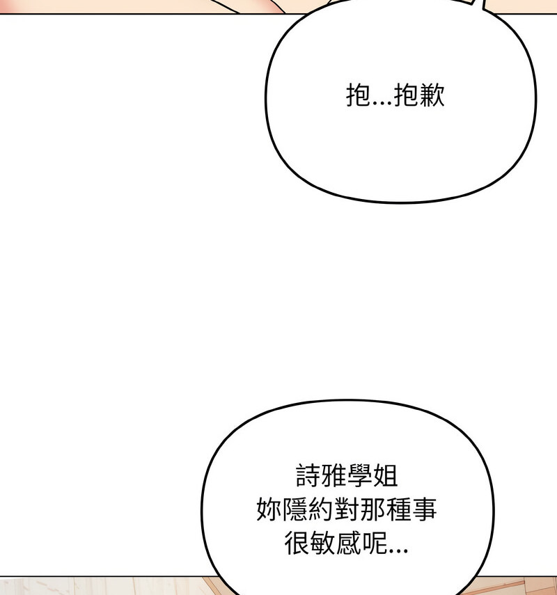 [韩国漫画] 大学生活就从社团开始  校园,女学生,巨乳大奶#[141P]-64