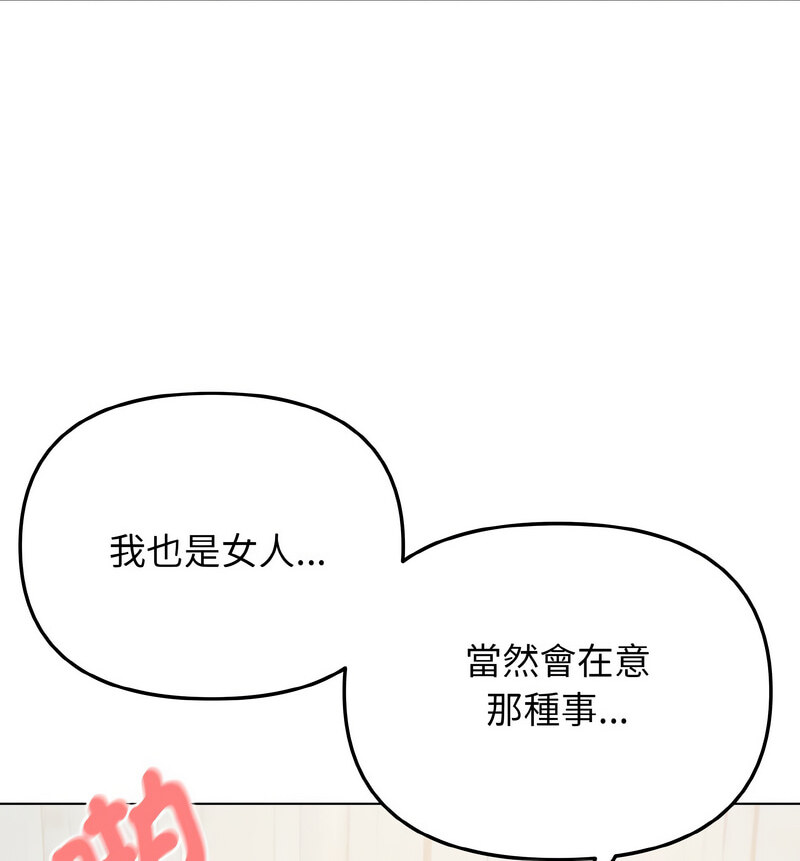 [韩国漫画] 大学生活就从社团开始  校园,女学生,巨乳大奶#[141P]-70