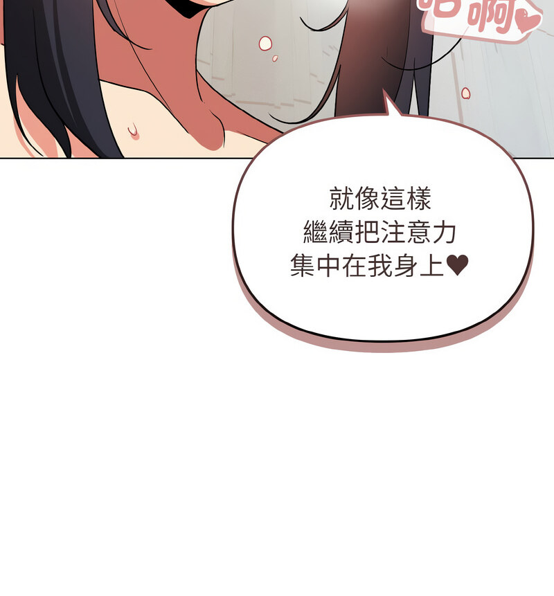 [韩国漫画] 大学生活就从社团开始  校园,女学生,巨乳大奶#[141P]-80