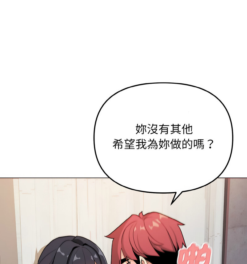 [韩国漫画] 大学生活就从社团开始  校园,女学生,巨乳大奶#[141P]-82