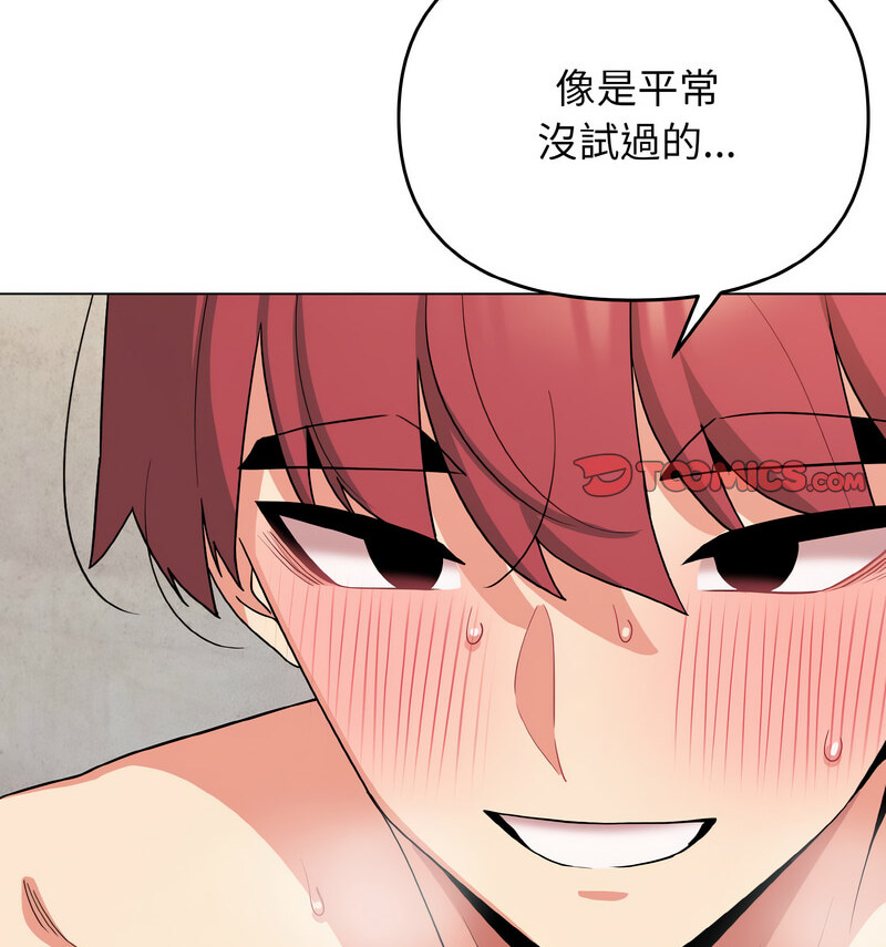 [韩国漫画] 大学生活就从社团开始  校园,女学生,巨乳大奶#[141P]-85