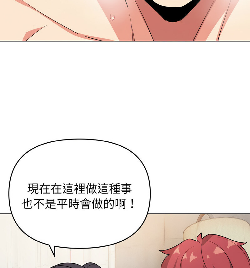 [韩国漫画] 大学生活就从社团开始  校园,女学生,巨乳大奶#[141P]-86