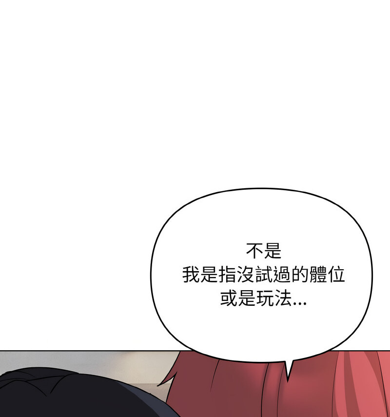 [韩国漫画] 大学生活就从社团开始  校园,女学生,巨乳大奶#[141P]-88