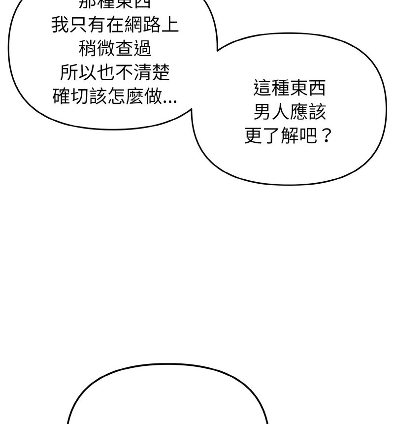 [韩国漫画] 大学生活就从社团开始  校园,女学生,巨乳大奶#[141P]-90