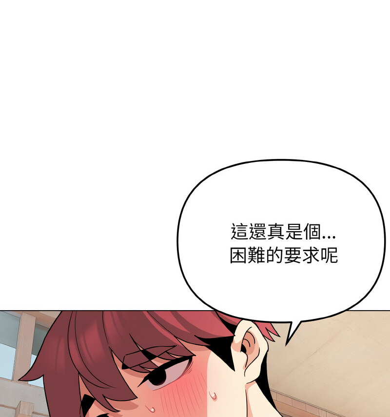 [韩国漫画] 大学生活就从社团开始  校园,女学生,巨乳大奶#[141P]-99