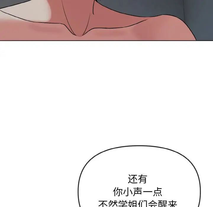 [韩国漫画] 大学生活就从社团开始  校园,女学生,巨乳大奶#[145P]-118