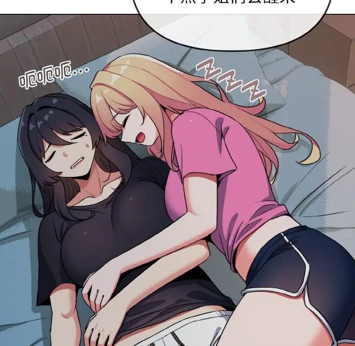 [韩国漫画] 大学生活就从社团开始  校园,女学生,巨乳大奶#[145P]-119