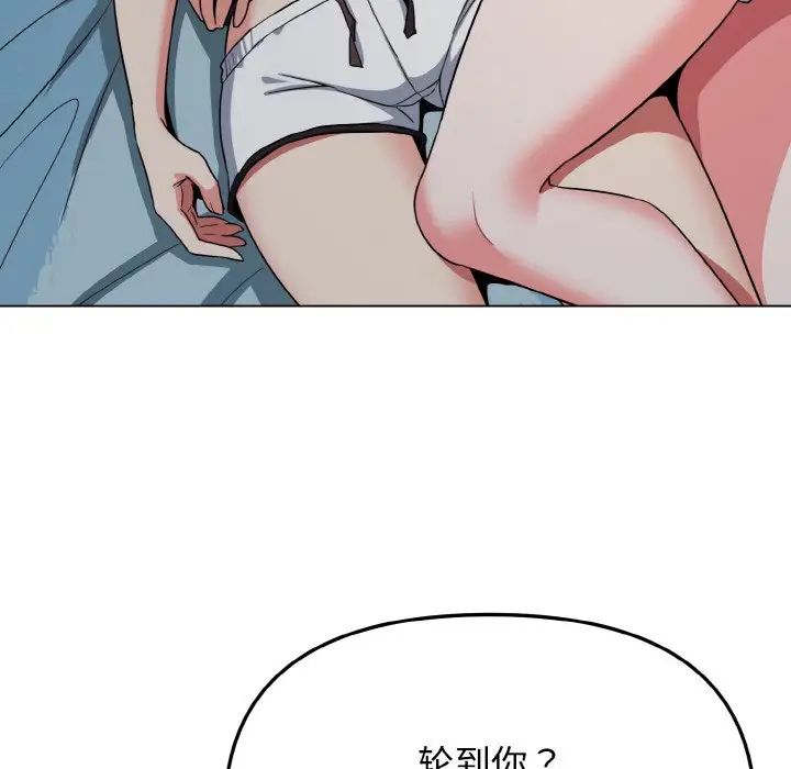 [韩国漫画] 大学生活就从社团开始  校园,女学生,巨乳大奶#[145P]-120