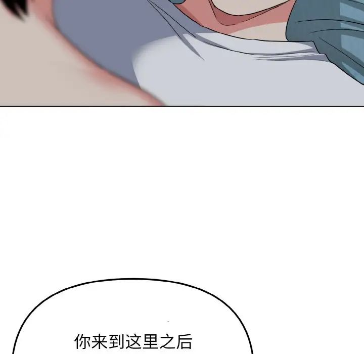 [韩国漫画] 大学生活就从社团开始  校园,女学生,巨乳大奶#[145P]-122
