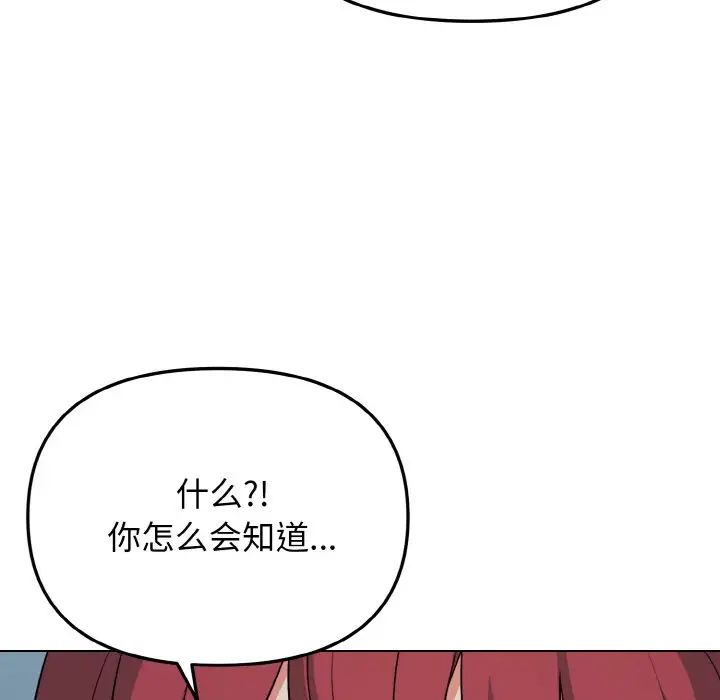 [韩国漫画] 大学生活就从社团开始  校园,女学生,巨乳大奶#[145P]-125