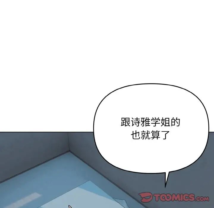 [韩国漫画] 大学生活就从社团开始  校园,女学生,巨乳大奶#[145P]-127