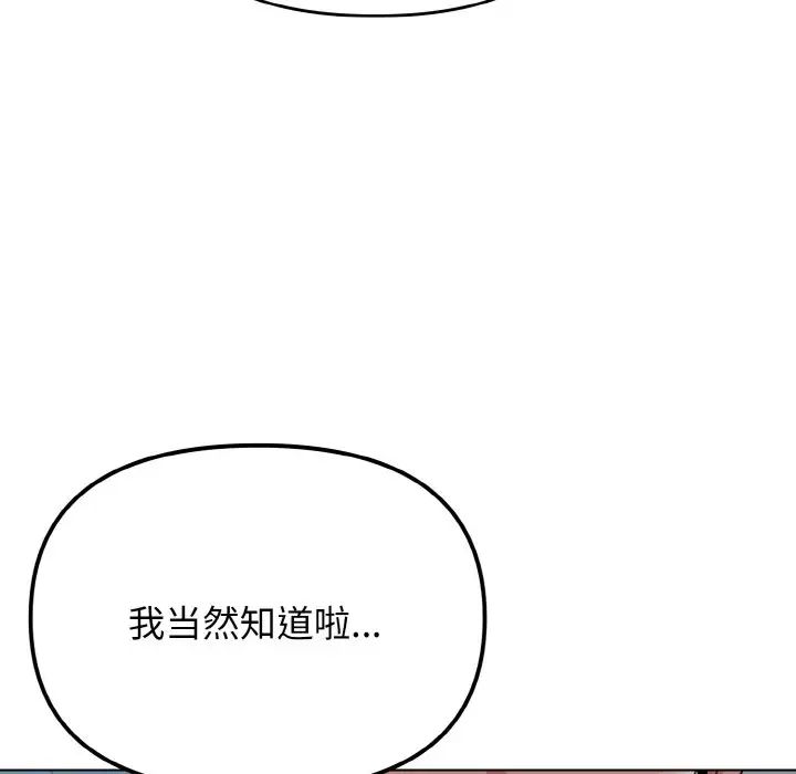 [韩国漫画] 大学生活就从社团开始  校园,女学生,巨乳大奶#[145P]-129