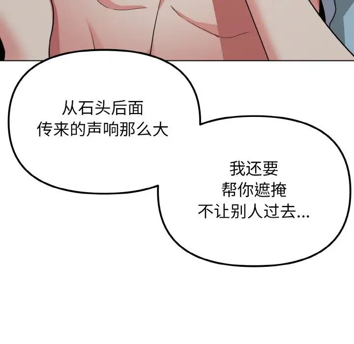 [韩国漫画] 大学生活就从社团开始  校园,女学生,巨乳大奶#[145P]-131