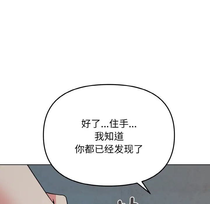 [韩国漫画] 大学生活就从社团开始  校园,女学生,巨乳大奶#[145P]-132