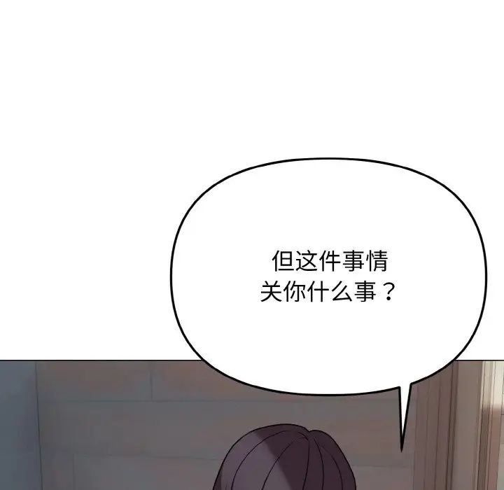 [韩国漫画] 大学生活就从社团开始  校园,女学生,巨乳大奶#[145P]-134