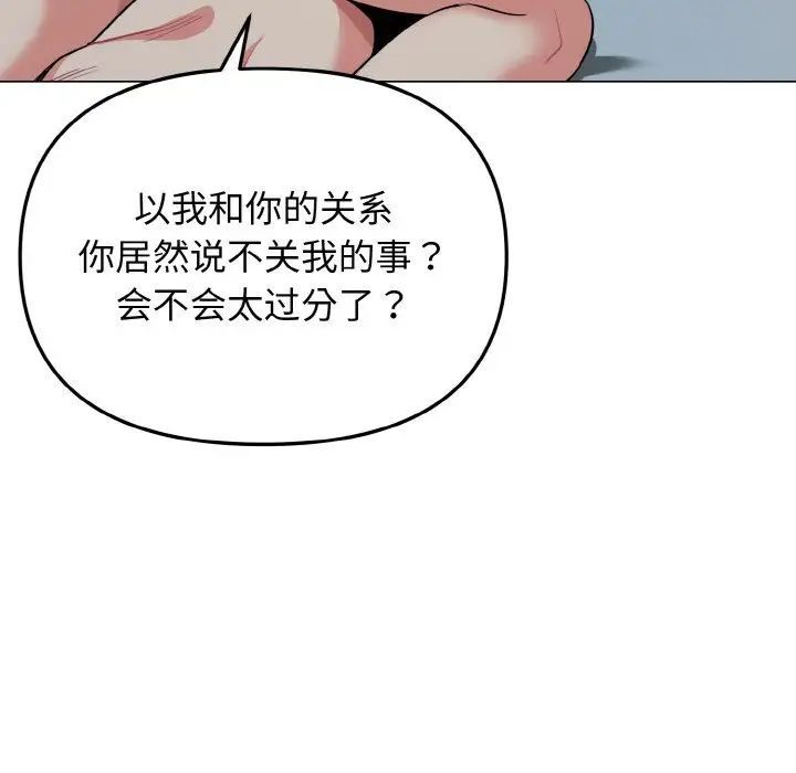 [韩国漫画] 大学生活就从社团开始  校园,女学生,巨乳大奶#[145P]-136