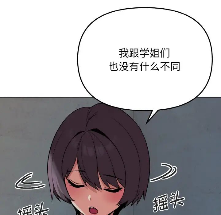 [韩国漫画] 大学生活就从社团开始  校园,女学生,巨乳大奶#[145P]-137