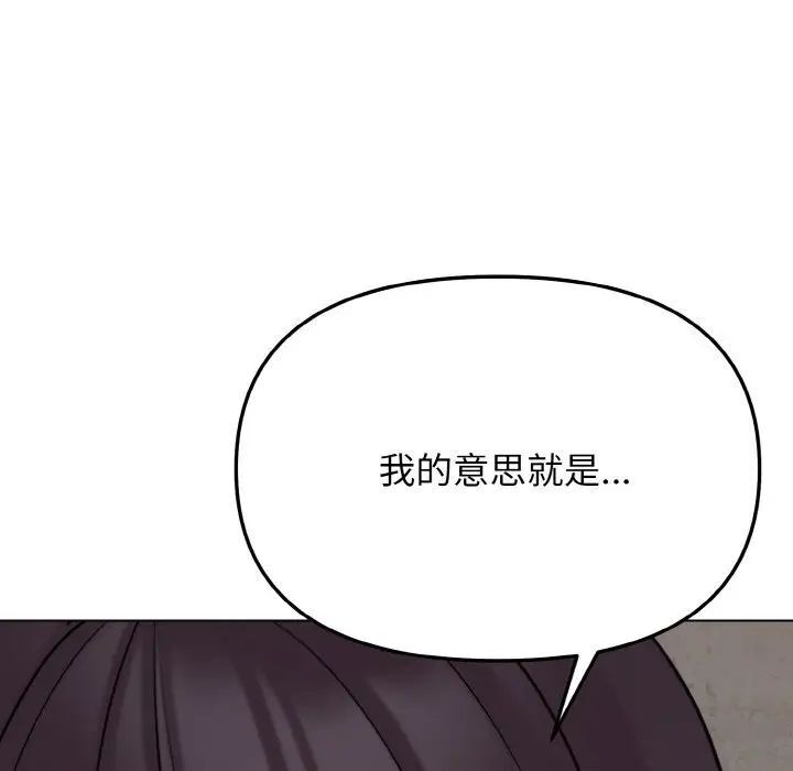 [韩国漫画] 大学生活就从社团开始  校园,女学生,巨乳大奶#[145P]-141