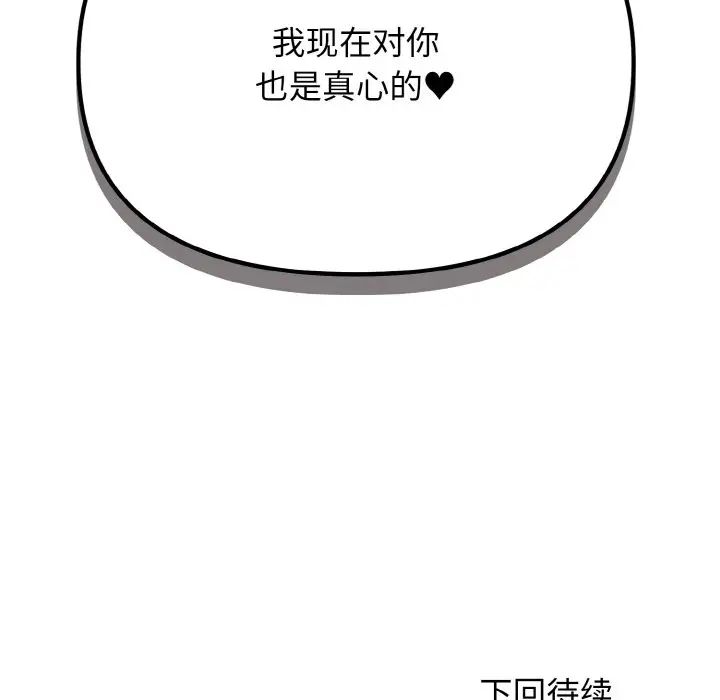 [韩国漫画] 大学生活就从社团开始  校园,女学生,巨乳大奶#[145P]-144