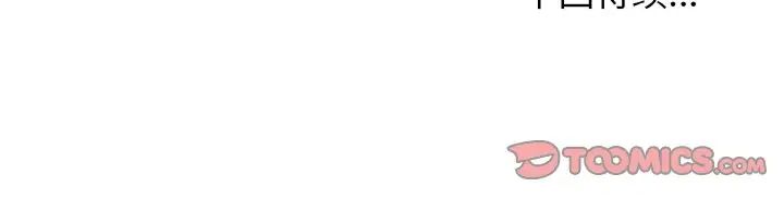 [韩国漫画] 大学生活就从社团开始  校园,女学生,巨乳大奶#[145P]-145