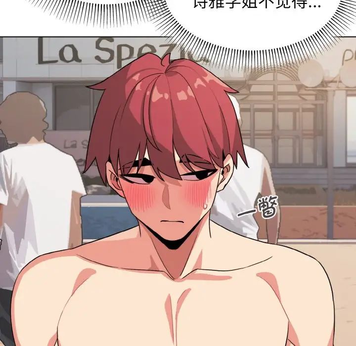 [韩国漫画] 大学生活就从社团开始  校园,女学生,巨乳大奶#[145P]-15