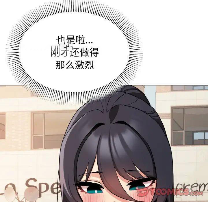 [韩国漫画] 大学生活就从社团开始  校园,女学生,巨乳大奶#[145P]-19