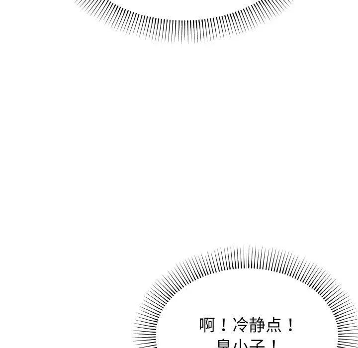 [韩国漫画] 大学生活就从社团开始  校园,女学生,巨乳大奶#[145P]-23