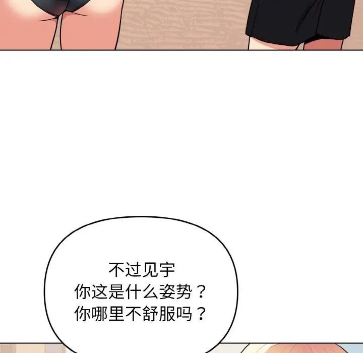 [韩国漫画] 大学生活就从社团开始  校园,女学生,巨乳大奶#[145P]-28