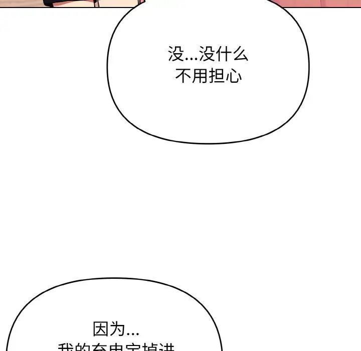 [韩国漫画] 大学生活就从社团开始  校园,女学生,巨乳大奶#[145P]-30