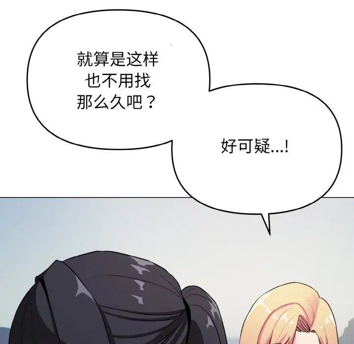 [韩国漫画] 大学生活就从社团开始  校园,女学生,巨乳大奶#[145P]-33