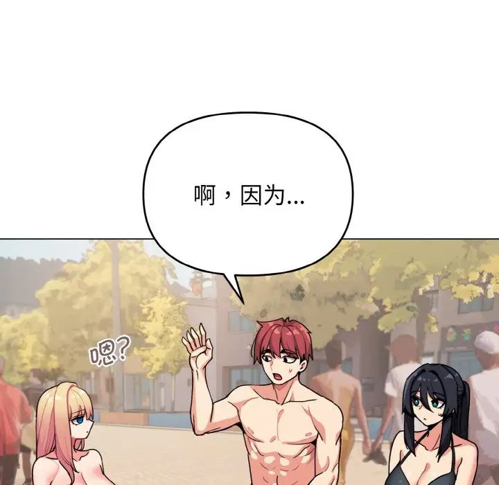 [韩国漫画] 大学生活就从社团开始  校园,女学生,巨乳大奶#[145P]-35