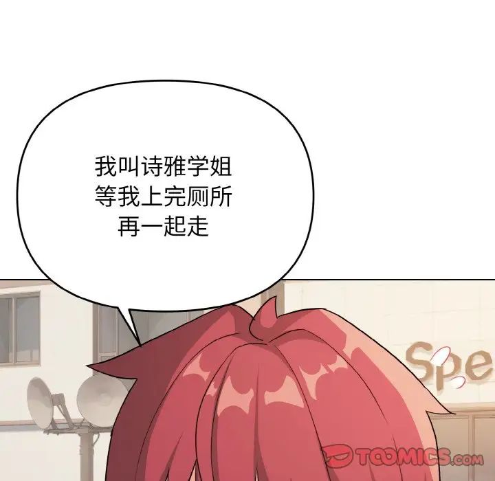 [韩国漫画] 大学生活就从社团开始  校园,女学生,巨乳大奶#[145P]-37