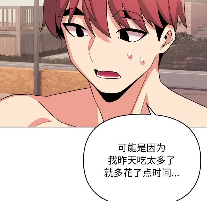 [韩国漫画] 大学生活就从社团开始  校园,女学生,巨乳大奶#[145P]-38