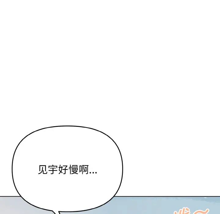 [韩国漫画] 大学生活就从社团开始  校园,女学生,巨乳大奶#[145P]-4