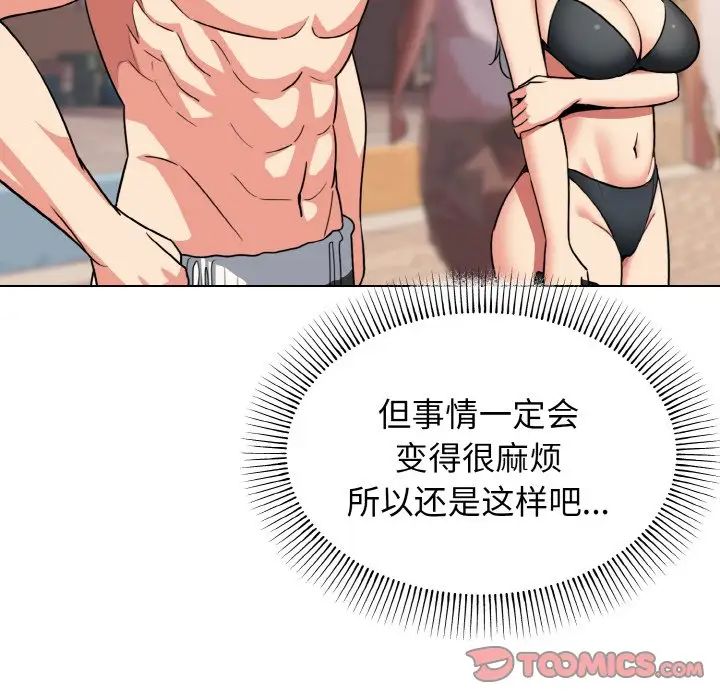 [韩国漫画] 大学生活就从社团开始  校园,女学生,巨乳大奶#[145P]-43