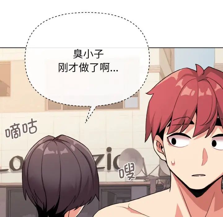 [韩国漫画] 大学生活就从社团开始  校园,女学生,巨乳大奶#[145P]-52