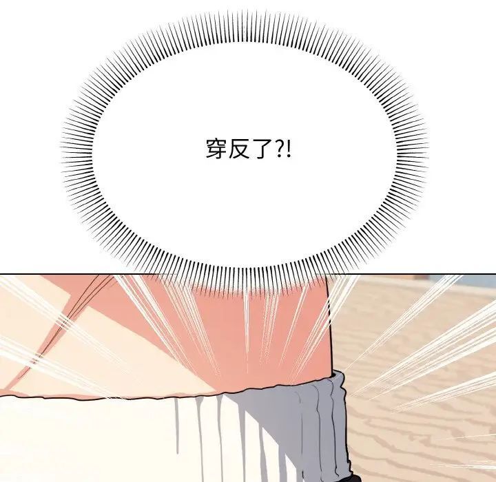 [韩国漫画] 大学生活就从社团开始  校园,女学生,巨乳大奶#[145P]-60