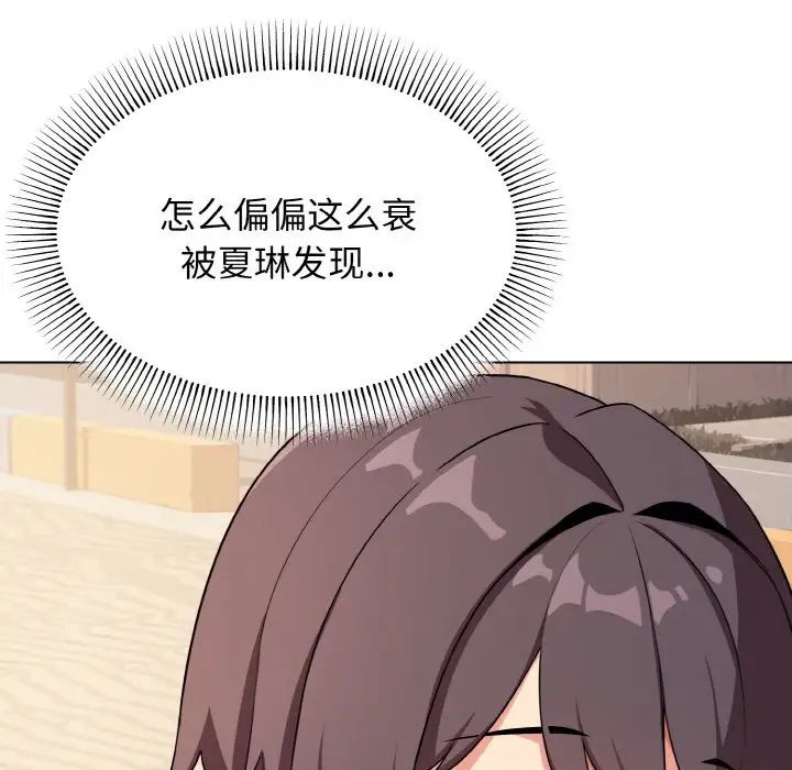 [韩国漫画] 大学生活就从社团开始  校园,女学生,巨乳大奶#[145P]-62