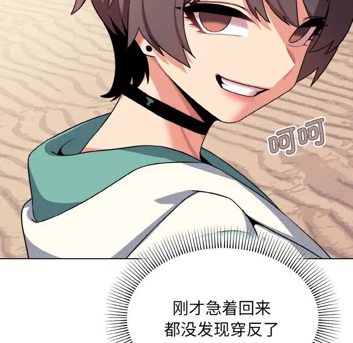 [韩国漫画] 大学生活就从社团开始  校园,女学生,巨乳大奶#[145P]-63