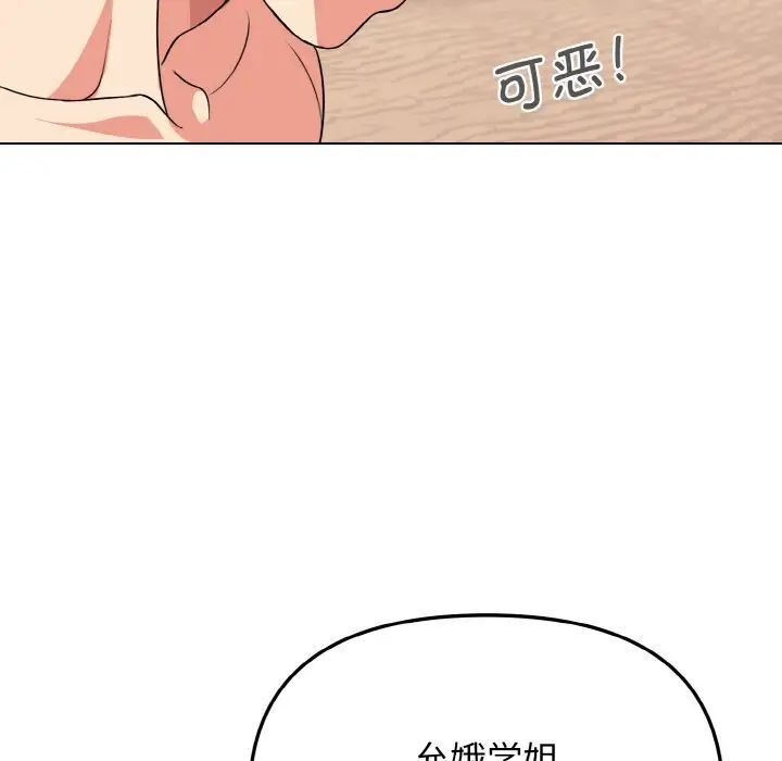 [韩国漫画] 大学生活就从社团开始  校园,女学生,巨乳大奶#[145P]-66