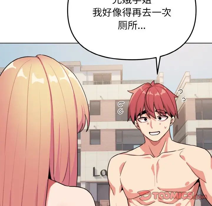 [韩国漫画] 大学生活就从社团开始  校园,女学生,巨乳大奶#[145P]-67