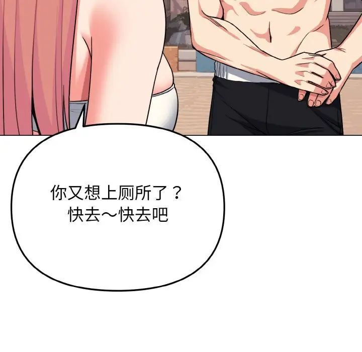[韩国漫画] 大学生活就从社团开始  校园,女学生,巨乳大奶#[145P]-68