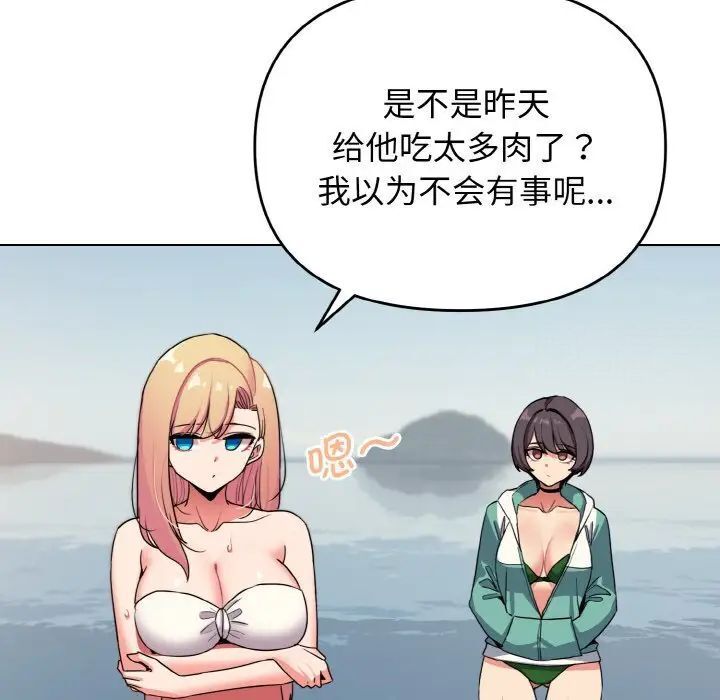 [韩国漫画] 大学生活就从社团开始  校园,女学生,巨乳大奶#[145P]-7