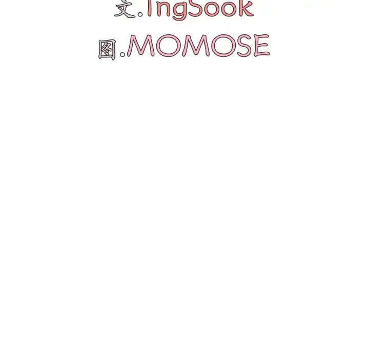 [韩国漫画] 大学生活就从社团开始  校园,女学生,巨乳大奶#[145P]-76