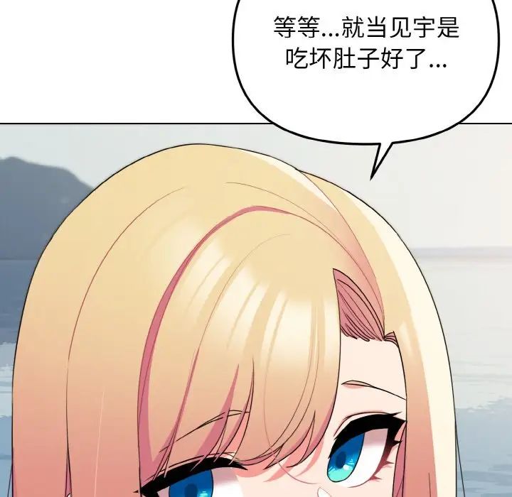 [韩国漫画] 大学生活就从社团开始  校园,女学生,巨乳大奶#[145P]-9