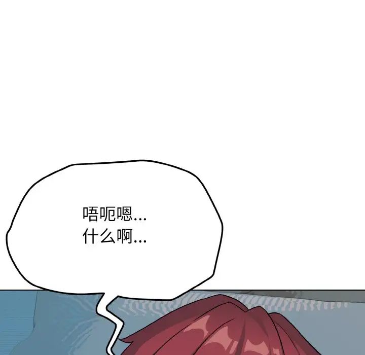 [韩国漫画] 大学生活就从社团开始  校园,女学生,巨乳大奶#[145P]-90